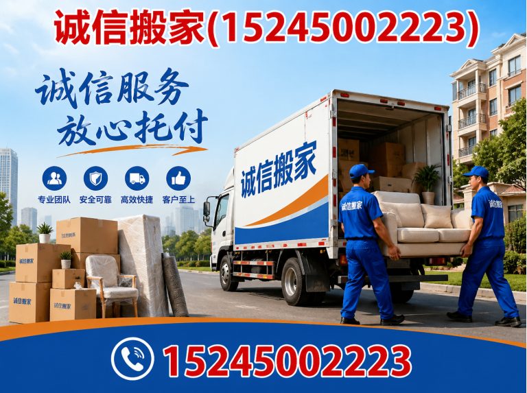 尚志市日式搬家展示图