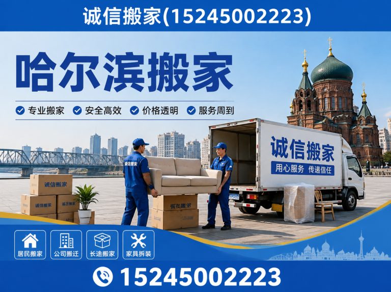 尚志市企业搬迁展示图