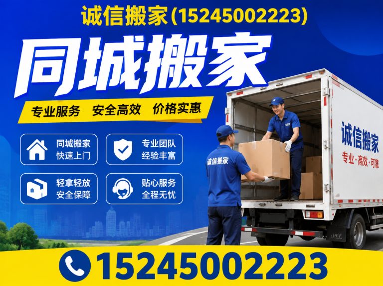 尚志市长途搬家展示图
