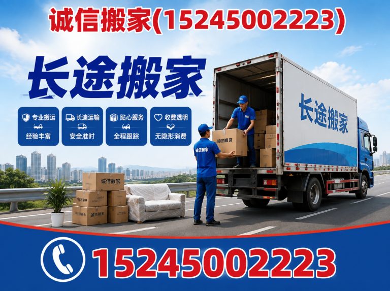 尚志市诚信搬家展示图