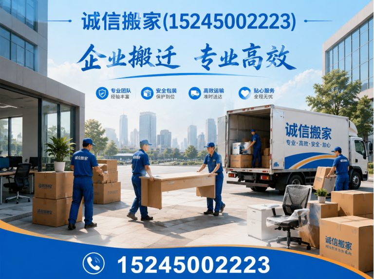 尚志市哈尔滨搬家展示图